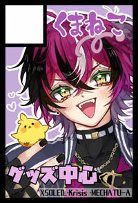 くまねこ サークルカット