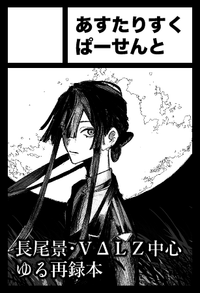 あすたりすくぱーせんと サークルカット