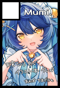 Mumi. サークルカット