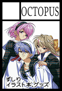 OCTOPUS サークルカット
