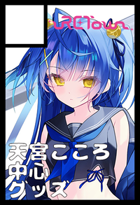 uRETown サークルカット