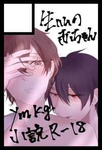 生ハムの赤ちゃん サークルカット