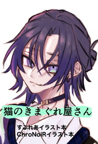 猫のきまぐれ屋さん サークルカット