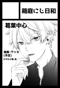 箱庭にじ日和 サークルカット