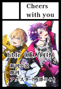 Cheers with you サークルカット