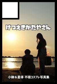 けつえきがたやさん サークルカット