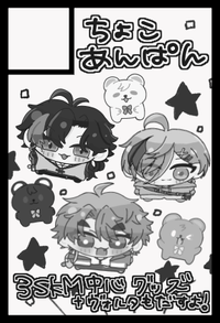 ちょこあんぱん サークルカット