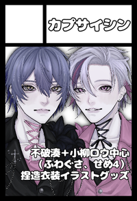 カプサイシン サークルカット