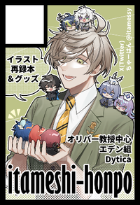 itameshi-honpo サークルカット