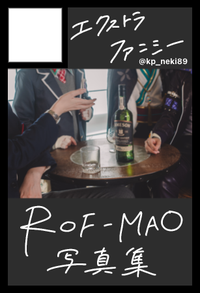 エクストラファンシー サークルカット