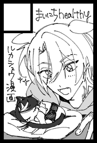 まいにちhealthy サークルカット