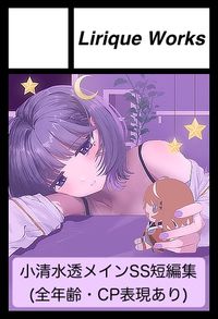 Lirique Works サークルカット