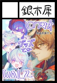 銀木犀 サークルカット