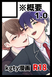 ※概要1.0 サークルカット