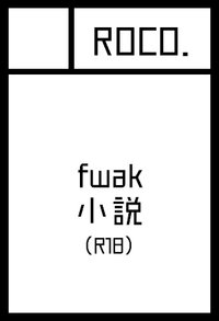 ROCO. サークルカット