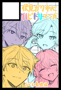 うどん養蜂場 サークルカット