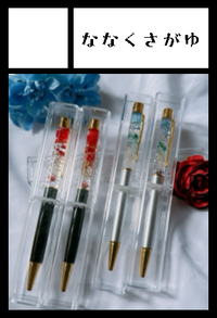 ななくさがゆ サークルカット