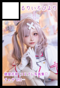 るりいろびより サークルカット