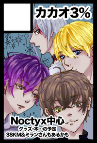 カカオ3% サークルカット