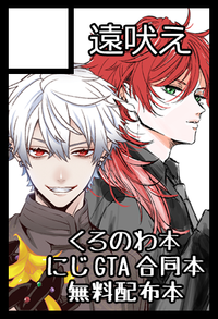 遠吠え サークルカット