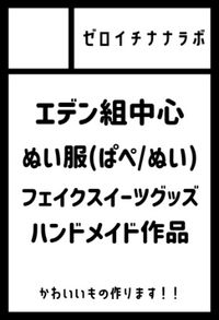 ゼロイチナナラボ サークルカット