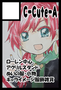 C-Cute-A サークルカット