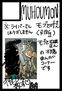 MUHOUMON サークルカット