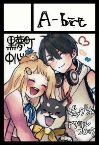 A-bit サークルカット