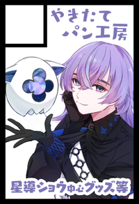 やきたてパン工房 サークルカット