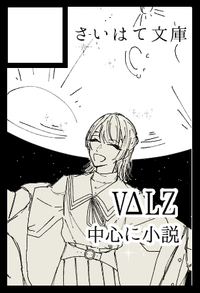 さいはて文庫 サークルカット