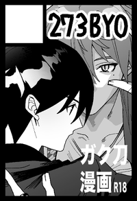 273BYO サークルカット