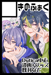 きのふぁく サークルカット