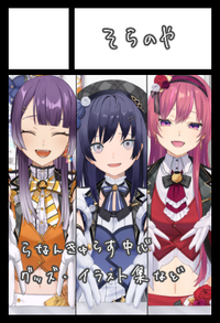 そらのや サークルカット