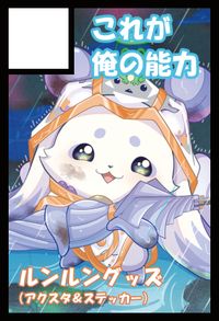 これが俺の能力 サークルカット