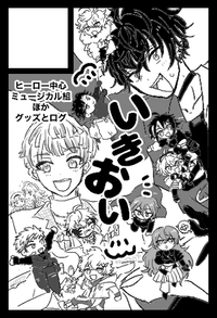 いきおい サークルカット