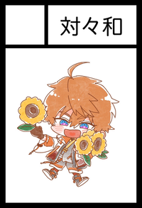 対々和 サークルカット