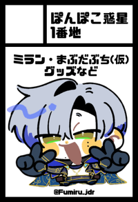 ぽんぽこ惑星１番地 サークルカット