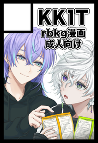 KK1T サークルカット