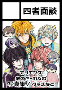 四者面談 サークルカット