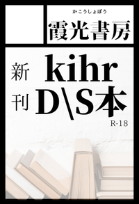 霞光書房 サークルカット