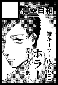 青空日和 サークルカット