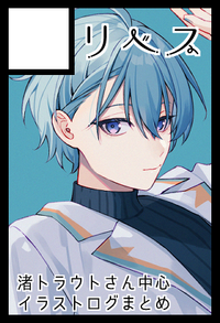 リベス サークルカット