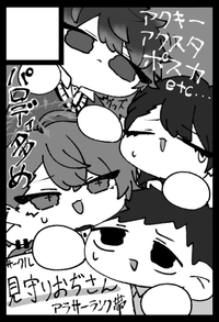 見守りおぢさん サークルカット