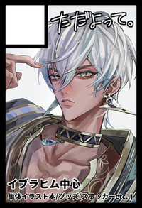 ただよって。 サークルカット