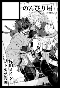 のんびり屋 サークルカット