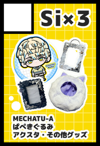 Si×3 サークルカット