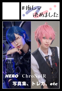 #推しマ決めました サークルカット