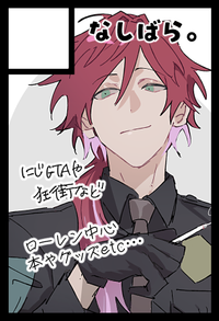 なしばら。 サークルカット