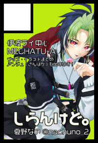 しらんけど。 サークルカット