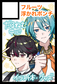 フルーツ浮かれポンチ サークルカット
